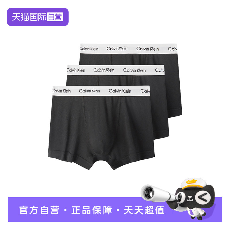 【自营】CK内裤男士 四角短裤棉质防夹臀低腰高弹平角内裤 U2662G