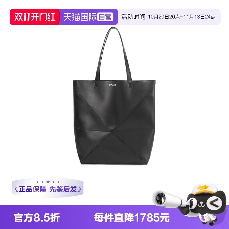 LOEWE/罗意威Fold手袋托特包