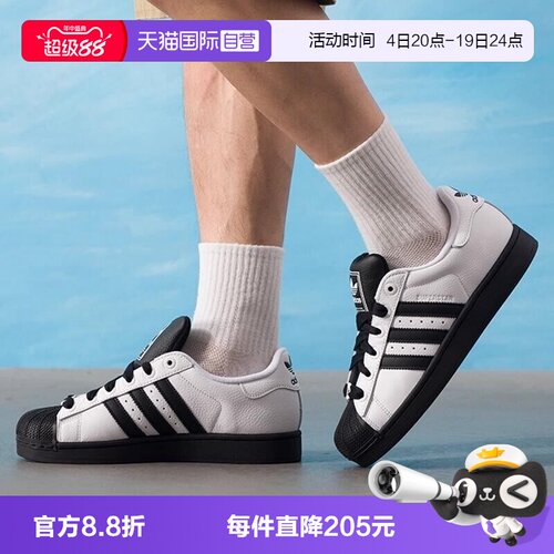 【自营】adidas阿迪达斯男女SUPERSTAR IIENERGY运动休闲鞋KK4473