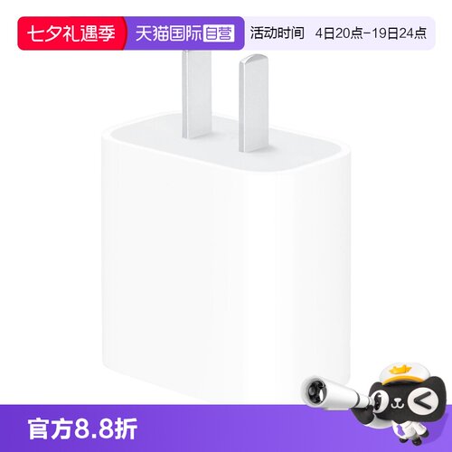 Apple/苹果原装正品20W原装快充