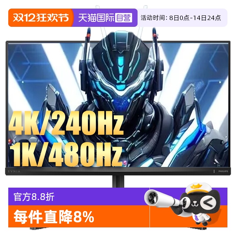 飞利浦27英寸双模电竞显示器