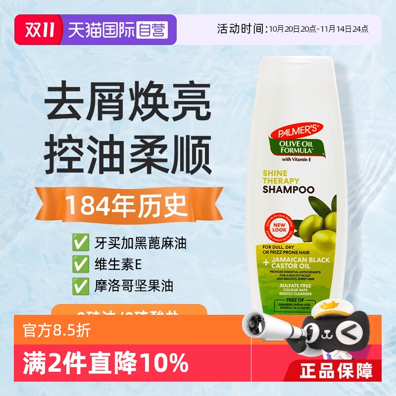 帕玛氏控油洗发水洗发露