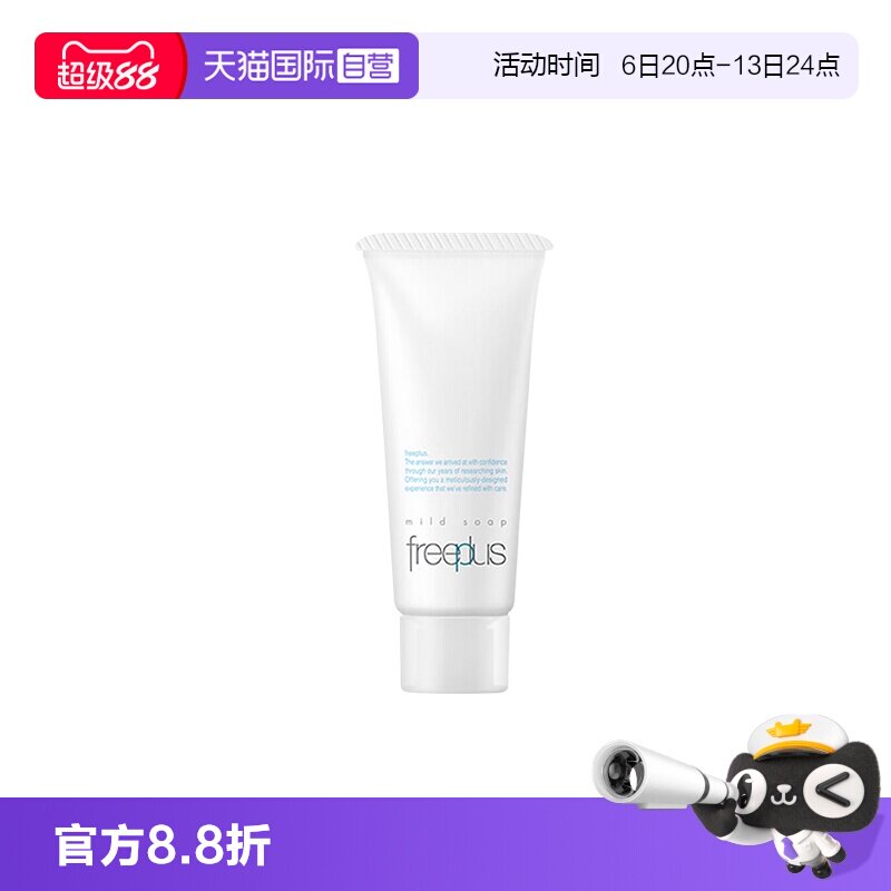 【自营】芙丽芳丝洗面奶氨基酸泡沫深层清洁控油洁面乳20g旅行装