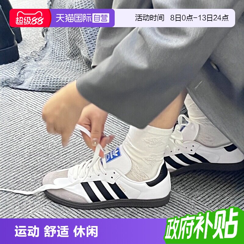 阿迪达斯男女防滑耐磨SAMBA鞋图片