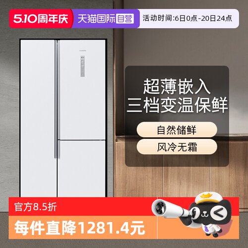 【自营】西门子509L白色对开三门冰箱KA92NE220C