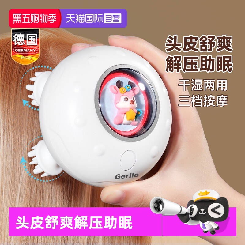 【自营】头部按摩器头皮仪经络疏通抓头疗电动梳爪全自动揉捏神器