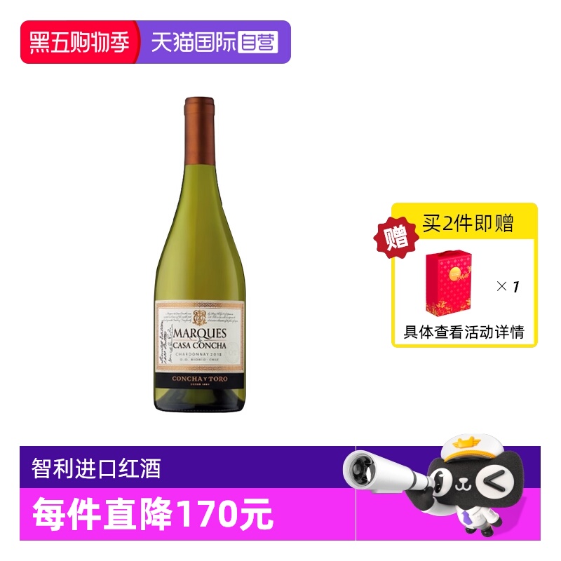 干露侯爵夏多内白葡萄酒