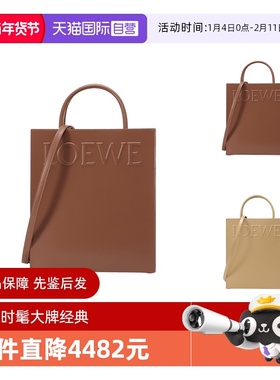 【自营】Loewe罗意威 女士手袋手提单肩斜挎包托特包 A933R18X14