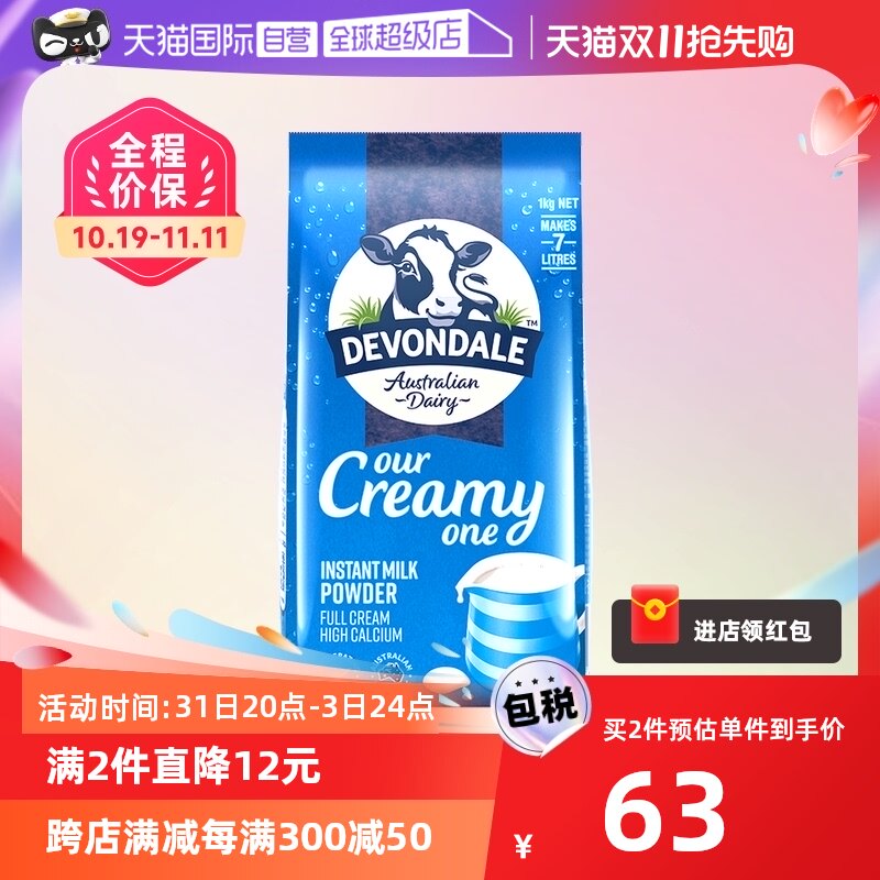 【自营】澳洲德运全脂高钙牛奶粉中老年儿童早餐纯牛奶1KG/袋正品怎么看?