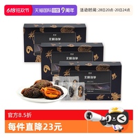 鮮繪野生海參500g*3盒海鮮禮盒