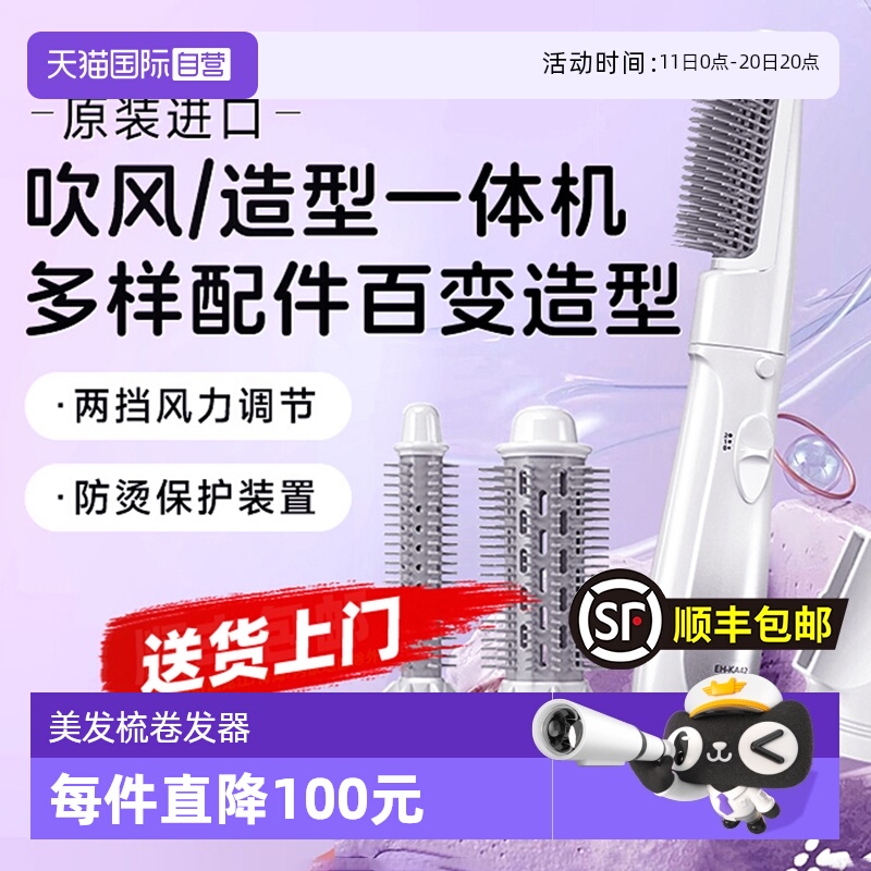 【自营】松下直板夹家用直发梳器卷发棒不伤发持久电梳子夹板KA42