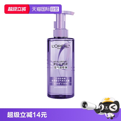 【自营】欧莱雅玻尿酸水光洗发水440ml控油蓬松柔顺护发去屑清爽