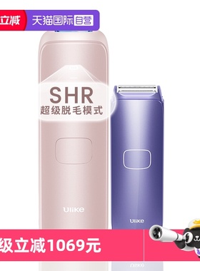 【自营】【全新升级】Ulike蓝宝石冰点脱毛仪Air4唇部腋下腿部女