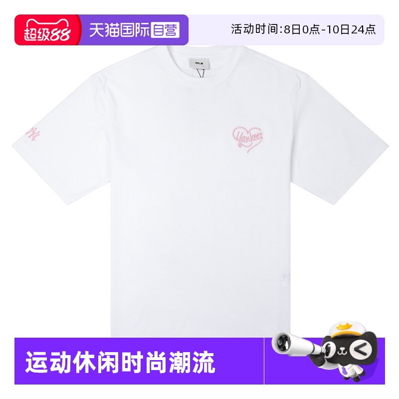 【自营】MLB圆领短袖男女装时尚爱心款白色休闲服潮流半袖圆领T恤