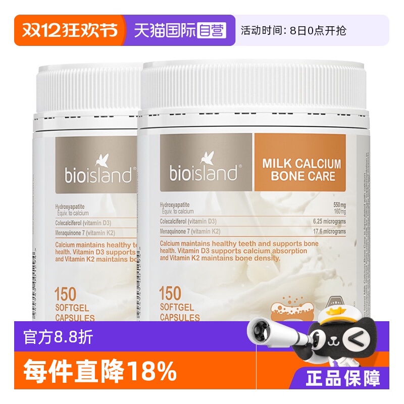 孕妇钙片乳钙补钙维Dbioisland