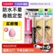 奇士美睫毛膏自然防水纤长浓密持久卷翘不晕染 自营 KISS