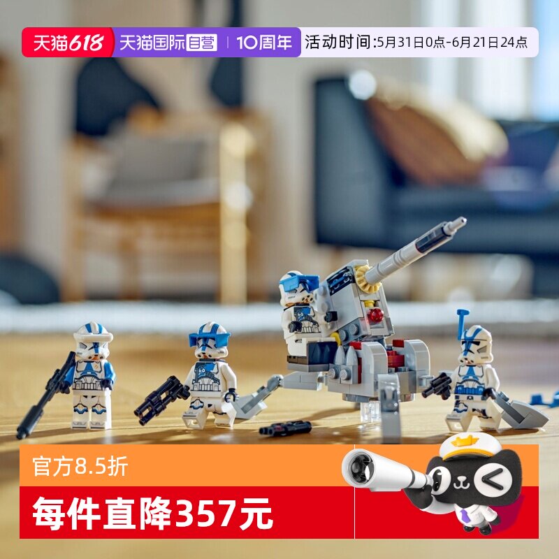 【自营】LEGO乐高75345 部队战斗包玩具拼插积木圣诞礼物