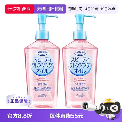 快速卸妆 干湿两用 温和 无刺激 易冲洗