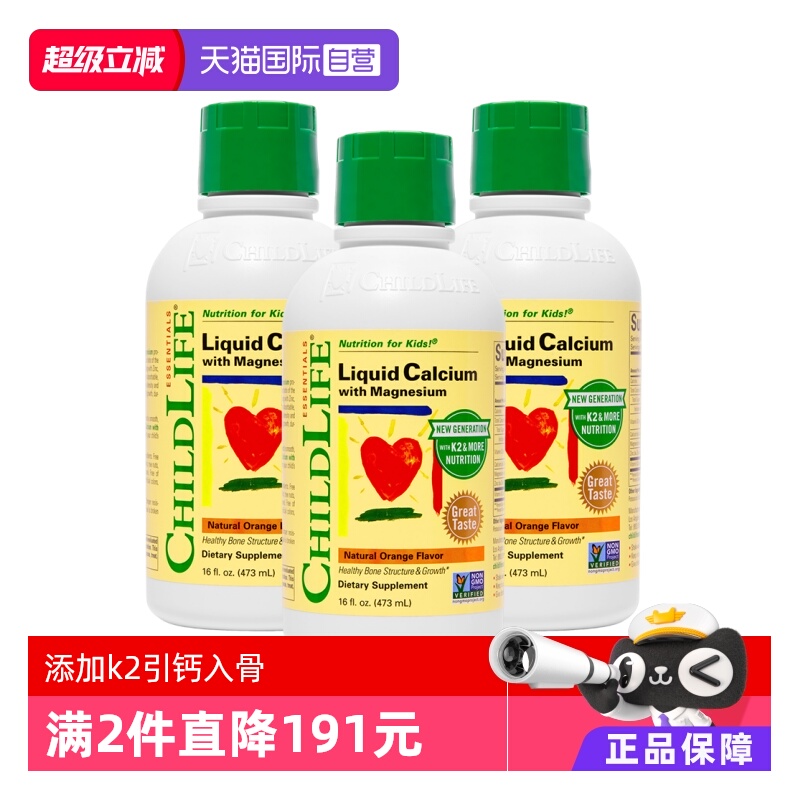 ◆有机柠檬酸钙◆4倍好吸收 ◆不夜闹长得高