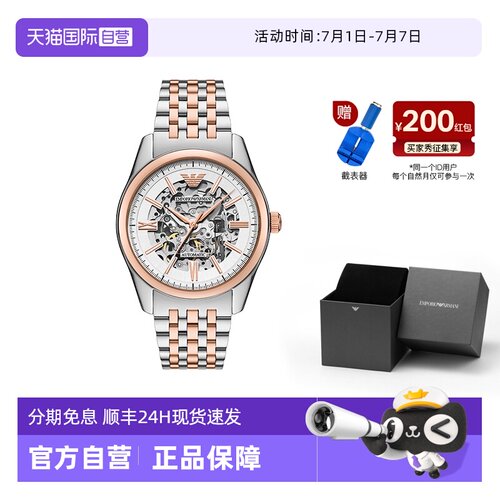 【自营】Armani阿玛尼机械手表男镂空夜光拼色运动机械表AR60092