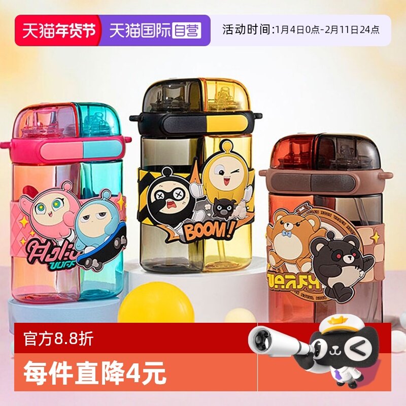 【自营】象普tritan儿童双饮分仓吸管杯小学生直饮水壶大容量便携,餐饮具,吸管杯,淘宝优惠券,粉丝福利购,淘宝优惠卷