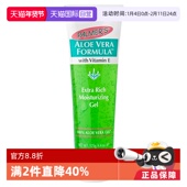 自营 舒缓镇静 帕玛氏 精纯保湿 芦荟胶 晒后修复 淡化痘印125g