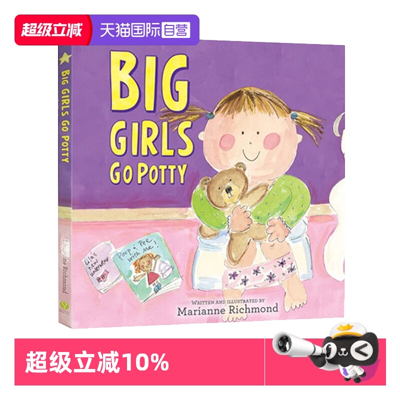 【自营】预售 英文原版 Big Girls Go Potty 精装 Marianne Richmond 女孩生活习惯养成 温馨家庭暖心礼品书