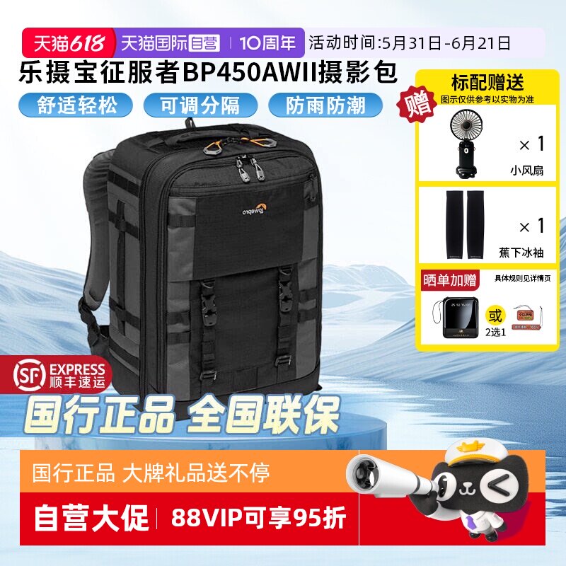 【自营】乐摄宝专业摄影器材拉杆箱征服者二代专业相机包防水内胆微单反无人机背包Pro trekker BP 450 AW II