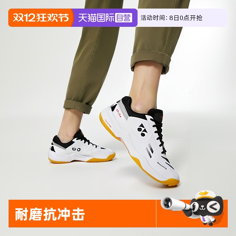 尤尼克斯减震耐磨防滑耐冲击