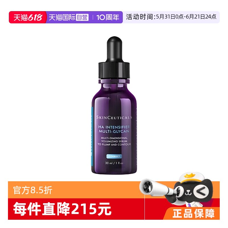 【自营】修丽可紫米丰盈精华液30ml 面部保湿丰盈修护紧颜