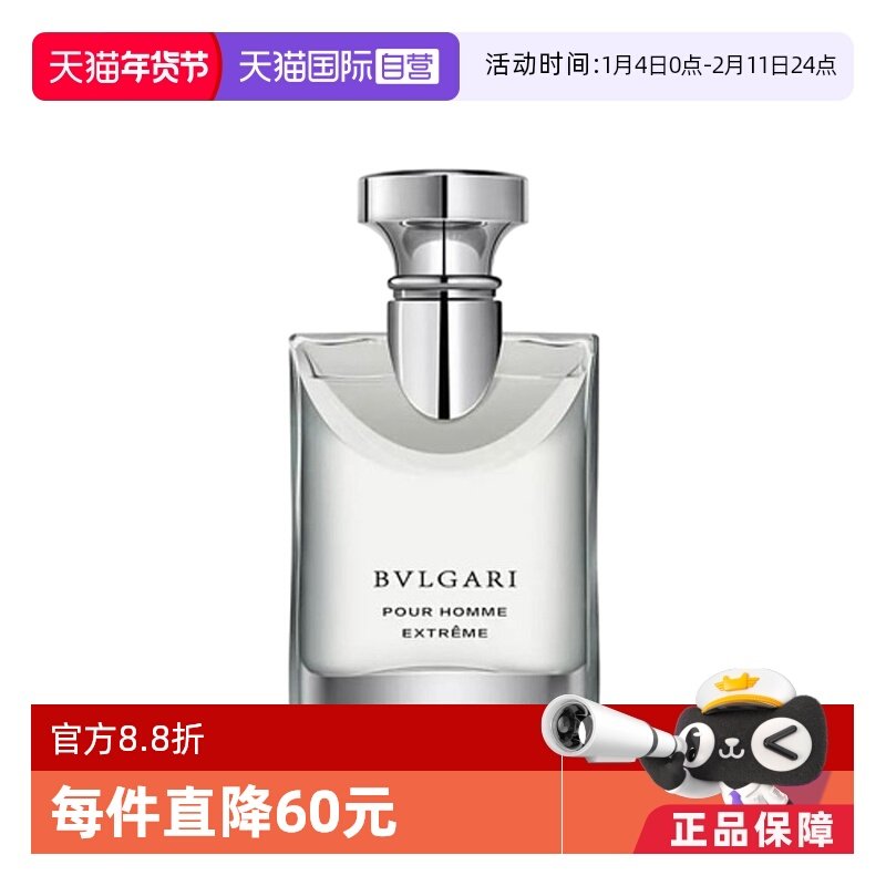 【自营】Bvlgari宝格丽大吉岭茶原版男士香水木质香,彩妆/香水/美妆工具,香水,淘宝优惠券,粉丝福利购,淘宝优惠卷