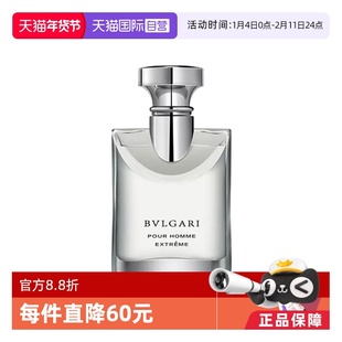 【自营】Bvlgari宝格丽大吉岭茶原版男士香水木质香