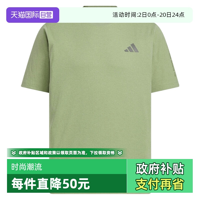 【自营】阿迪达斯男子TH COOL SS TEE运动休闲短袖T恤KB5160