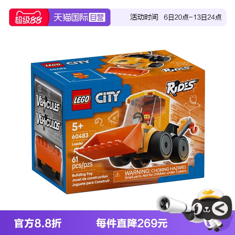 【自营】LEGO乐高城市系列60483旋风车队挖掘机益智积木玩具礼物图片