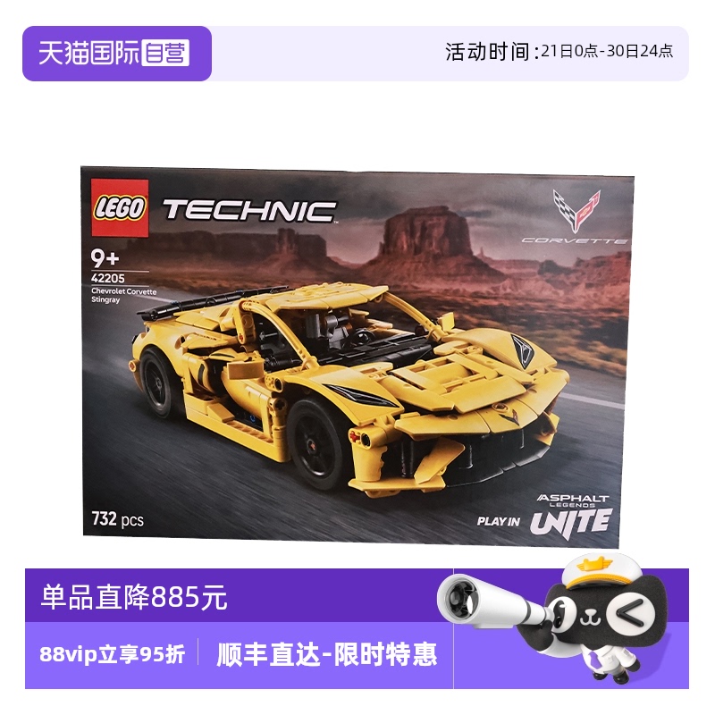 【自营】LEGO乐高42205雪佛兰科尔维特Stingray机械组2025积木