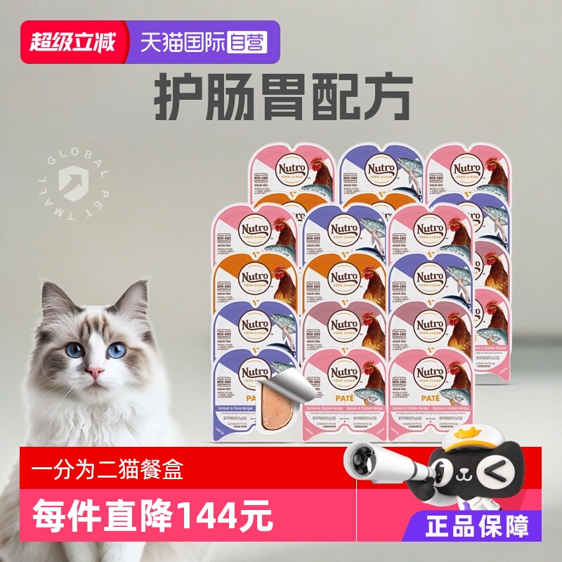 美士猫零食一分为二餐盒