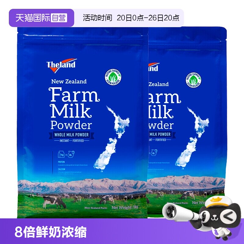 【自营】新西兰纽仕兰中老年学生高钙全脂奶粉调制乳粉1kg*2进口