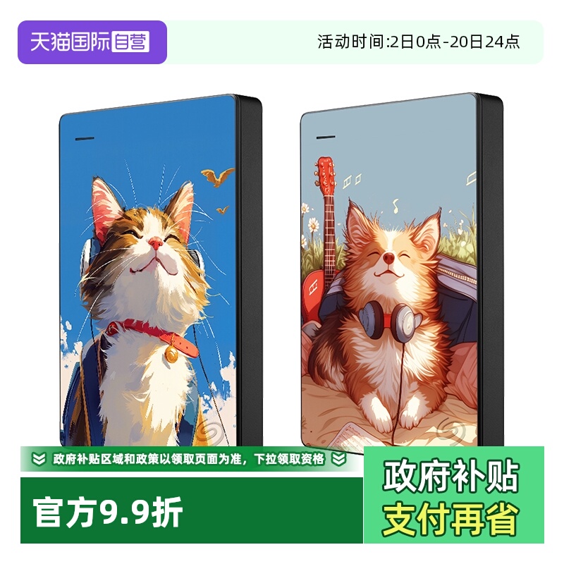 希捷移动硬盘外接存储大容量高速