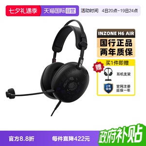 【自营】Sony/索尼 INZONE 英纵 H6 Air 开放式游戏耳机RPG音效