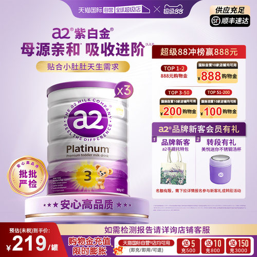 a2升级白金3段1-4岁牛奶粉3罐装