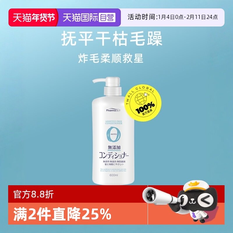 【自营】熊野油脂无添加护发素600ml润发乳正品发膜进口保湿柔顺,美发护发/假发,护发素,淘宝优惠券,粉丝福利购,淘宝优惠卷
