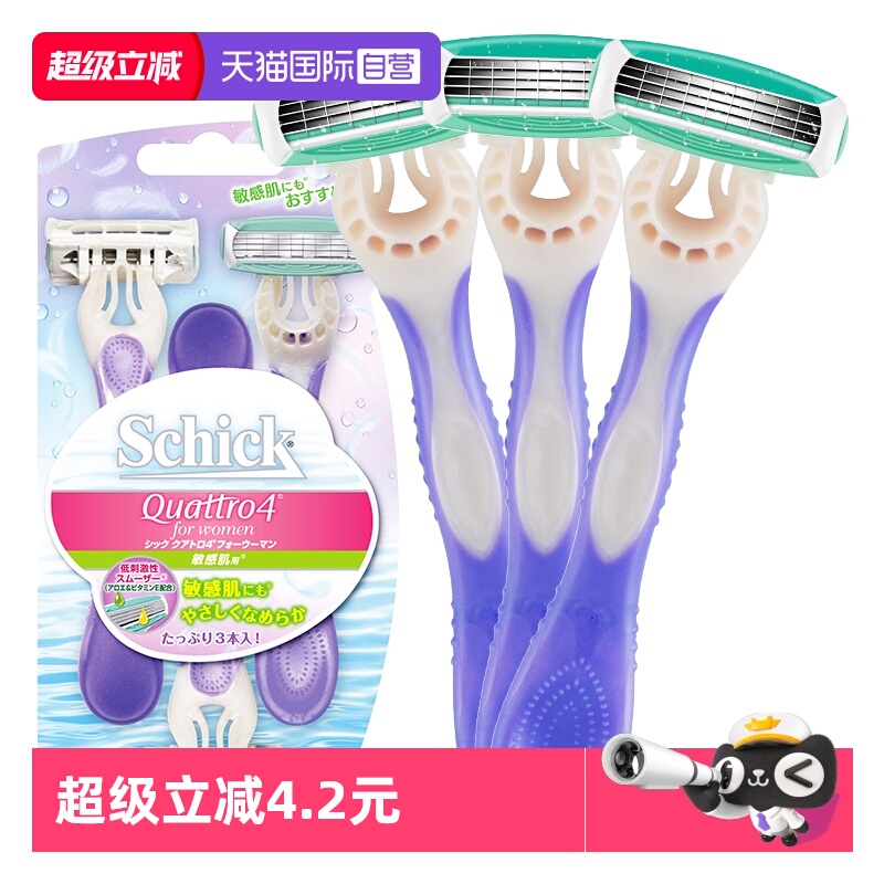 舒适手动一刀头腋毛除毛刀便携