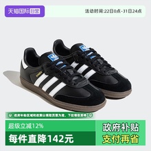 【自营】阿迪达斯SAMBA OG大童版2025新款德训鞋「T头鞋」JQ4097
