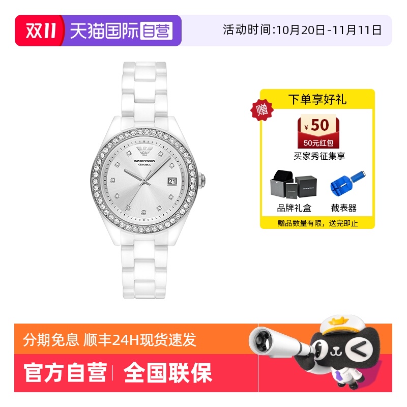 阿玛尼陶瓷石英女士满天星女表