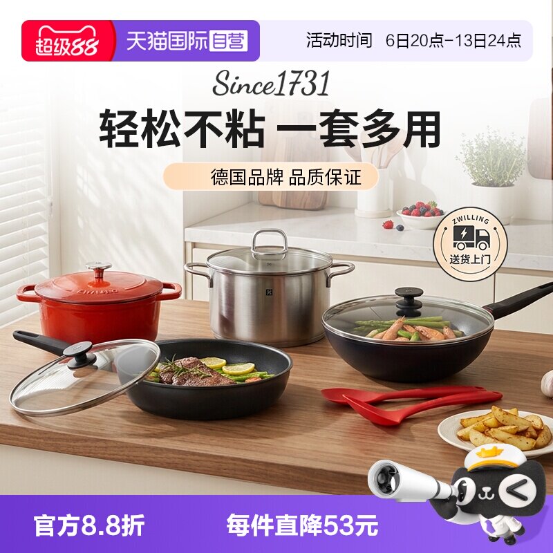 双立人锅具套装厨房全套图片