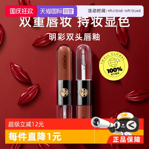 Двусторонний блеск для губ, помада, Италия