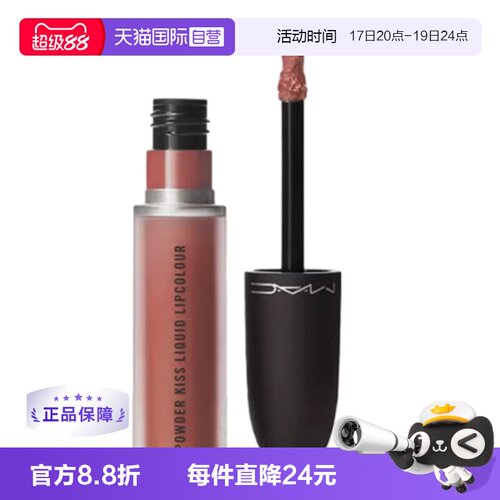 雾面MAC/魅可哑光口红唇彩
