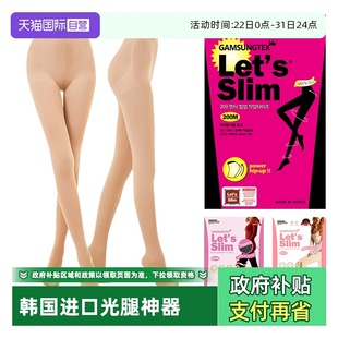slim光腿神器女春秋冬裸感压力肉色丝袜打底连裤 Lets 袜 自营