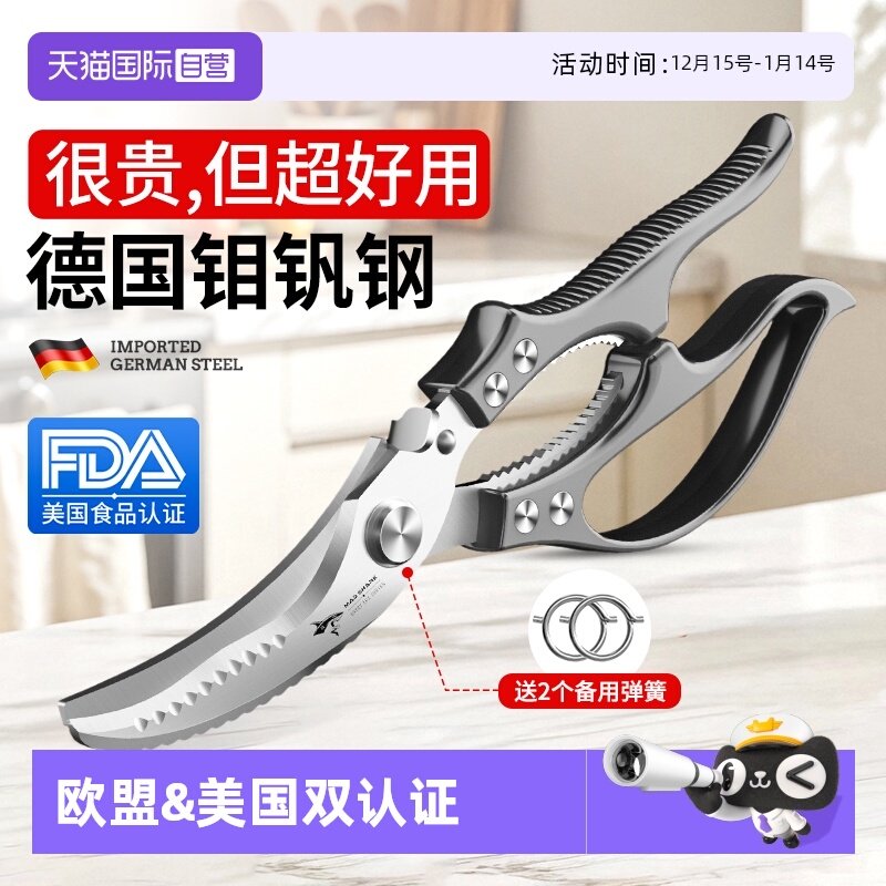 狂鲨德国进口强力鸡骨剪省力耐用