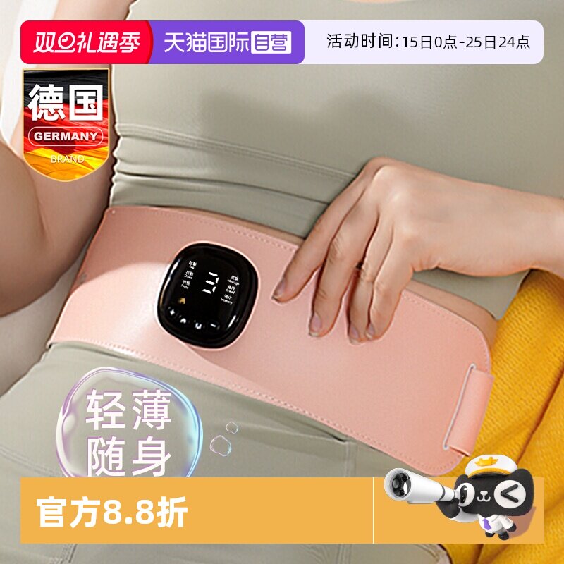 德国超薄暖宫腰带轻薄隐形穿戴